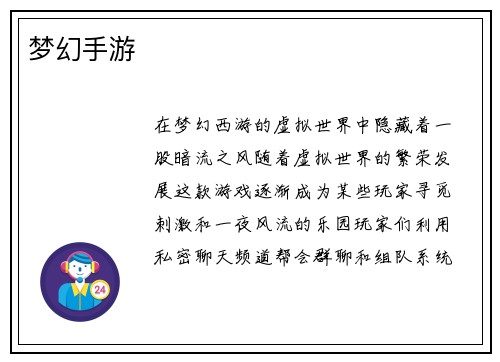 梦幻手游